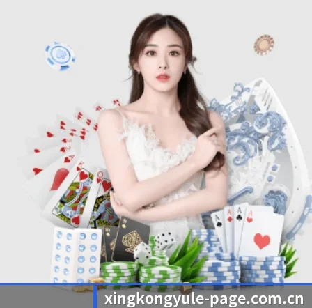 星空娱乐 APP 界面
